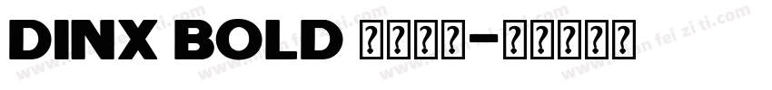 DINX Bold 替换为默字体转换